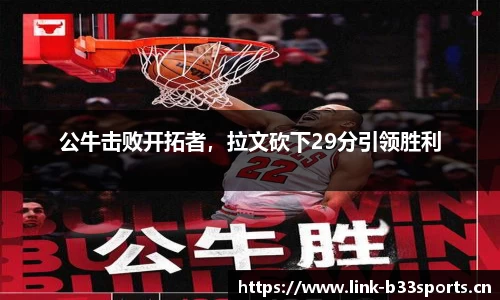 b33体育平台