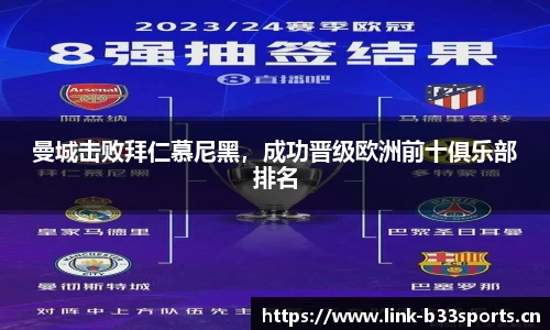 b33体育平台