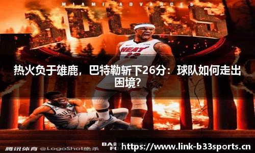 b33体育平台
