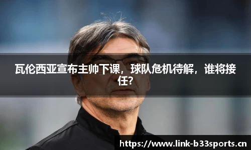 b33体育官方网站