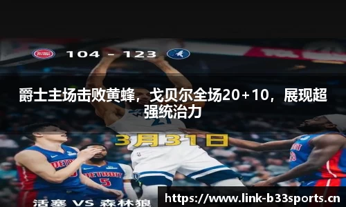 b33体育