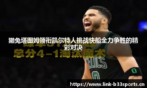 b33体育官网